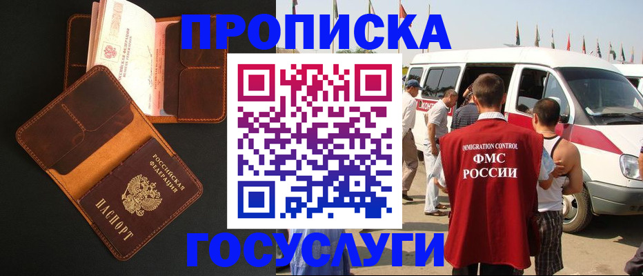 прописка законно в Карпинске