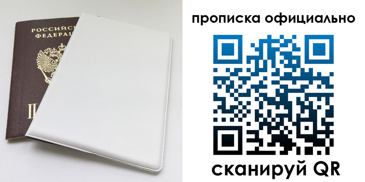 прописка в Карпинске