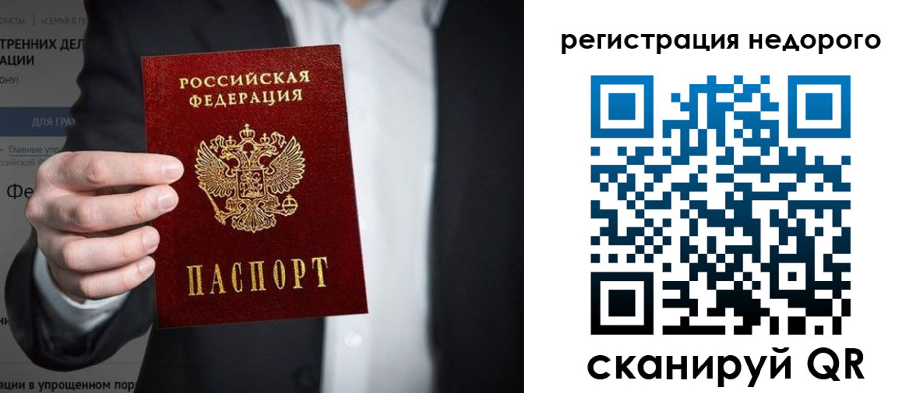 прописка законно в Карпинске