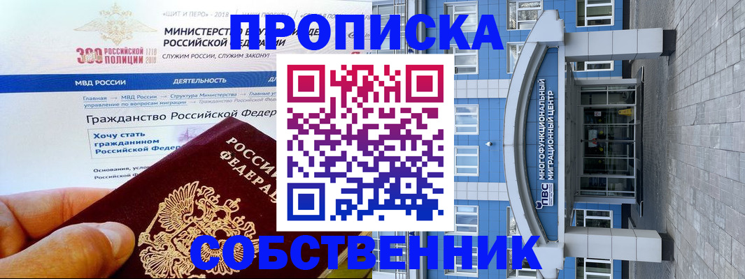 прописка законно в Карпинске