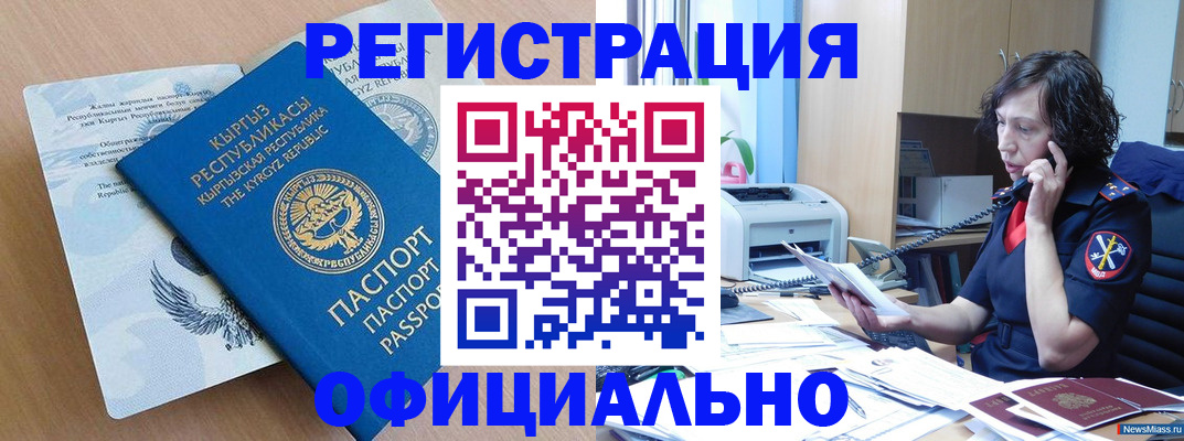 прописка для военкомата в Карпинске