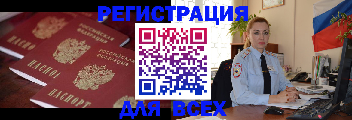 временная регистрация законно в Карпинске