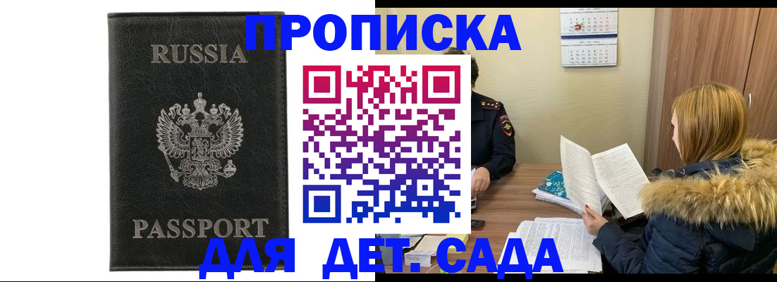 временная регистрация недорого в Карпинске