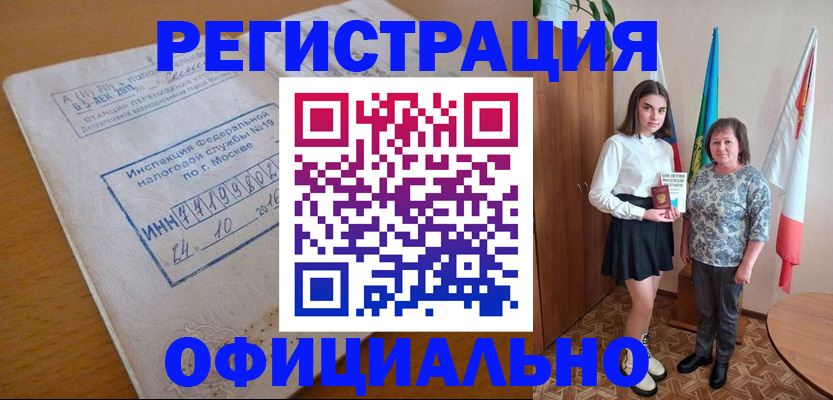 временная регистрация адрес в Карпинске